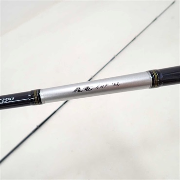 １８飛竜イカダ１５０